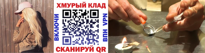 Героин VHQ  Купить закладки  Тихорецк 